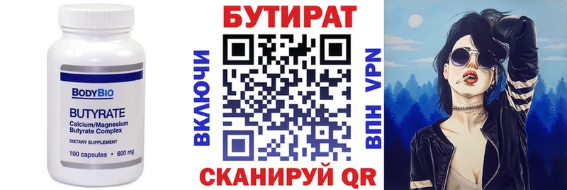 mega ТОР  Гороховец  БУТИРАТ бутандиол  закладки 