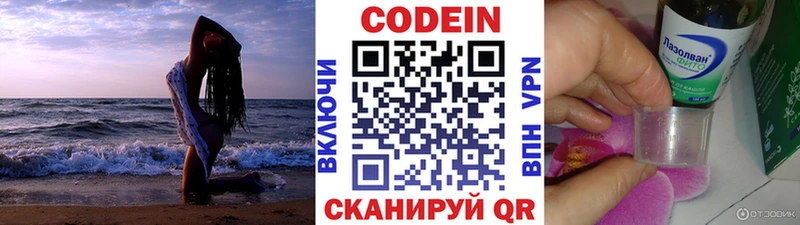 Codein Purple Drank kraken tor Гороховец наркошоп