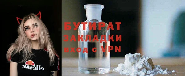 стафф Белокуриха