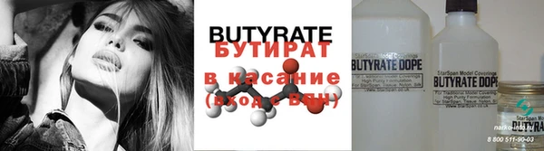 стафф Белокуриха