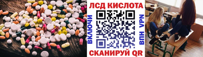 Лсд 25 экстази кислота Гороховец